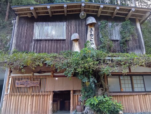 きのこの館外観