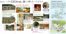 ふるさと村裏.jpg