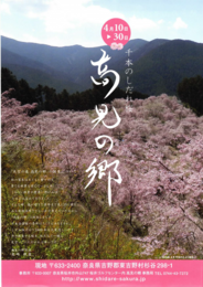 takaminosato_1.png