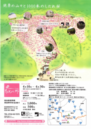 takaminosato_2.png
