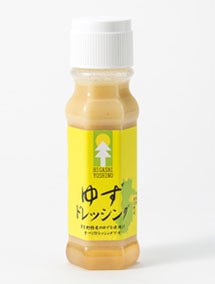 yuzuitem1.jpg